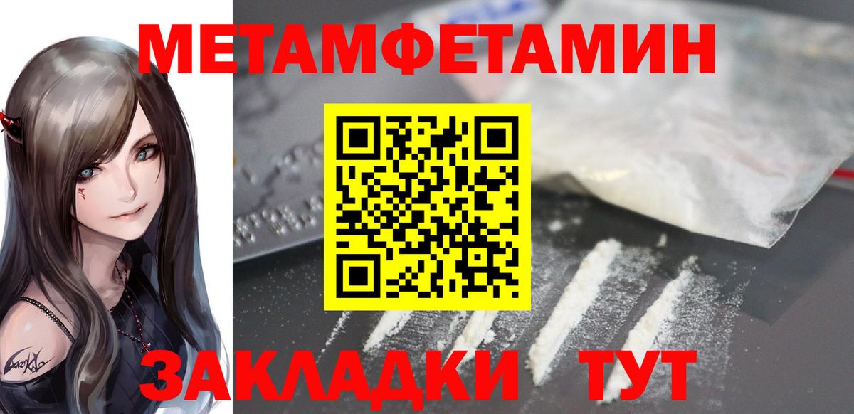 Мефедрон Клинцы