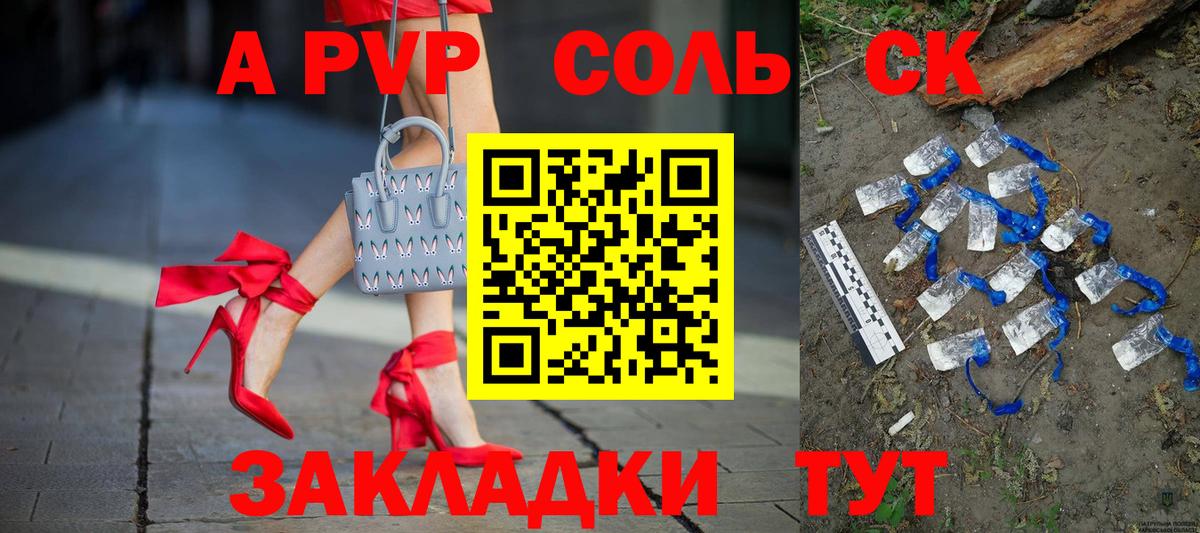 Alpha-PVP мука Клинцы