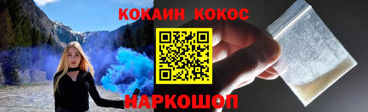Cocaine Колумбийский Клинцы