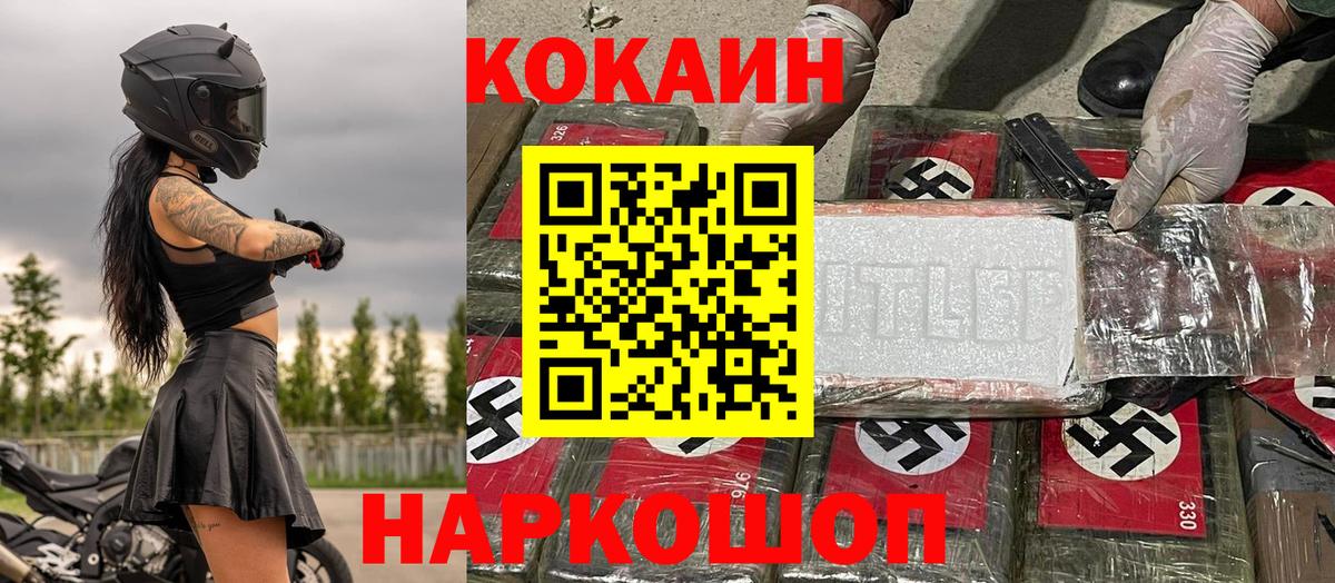Клинцы  Cocaine Эквадор  Вход с VPN  Кокаин Колумбийский 