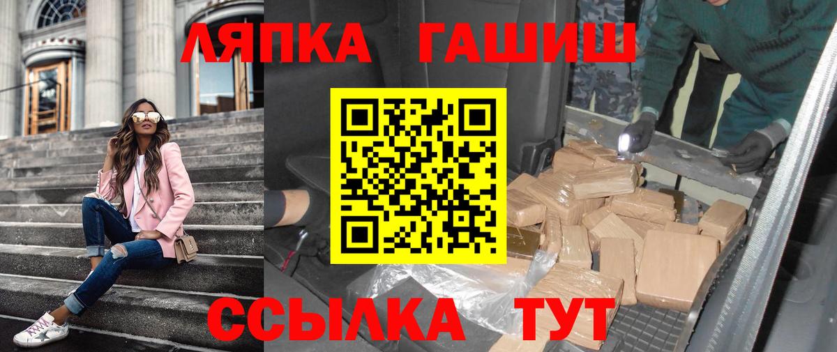 ГАШ  Гашиш hashish  Вход с VPN  Клинцы 