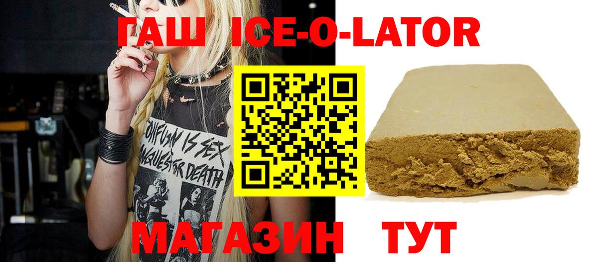 Гашиш Premium Клинцы