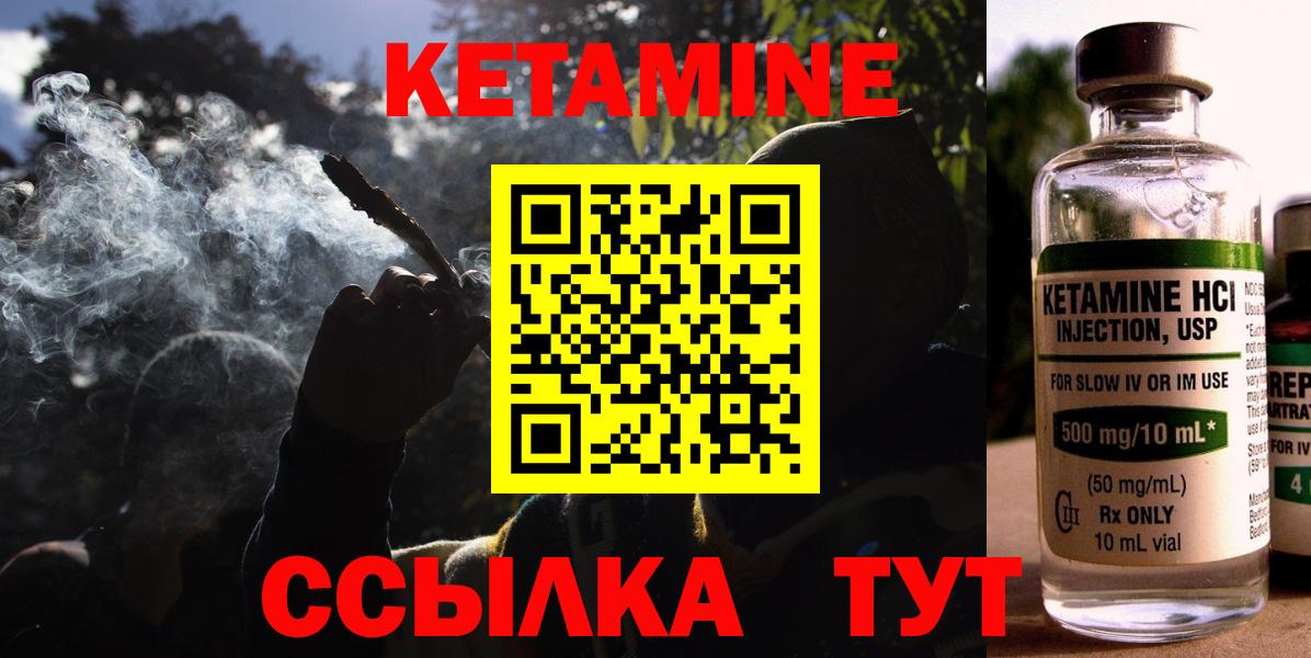 Клинцы  КЕТАМИН ketamine  Кетамин ketamine  Вход с VPN 
