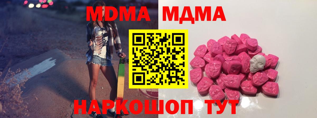 MDMA crystal  MDMA  Клинцы  Вход с VPN  МДМА crystal 