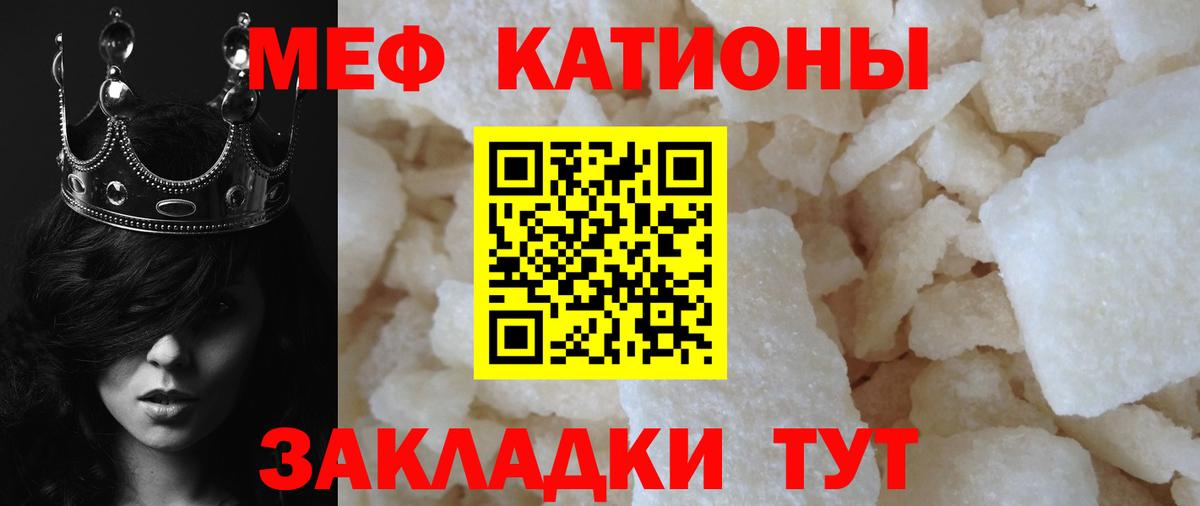 Клинцы  МЕФ  Мефедрон mephedrone  Мефедрон  Вход с VPN  МЯУ-МЯУ mephedrone 