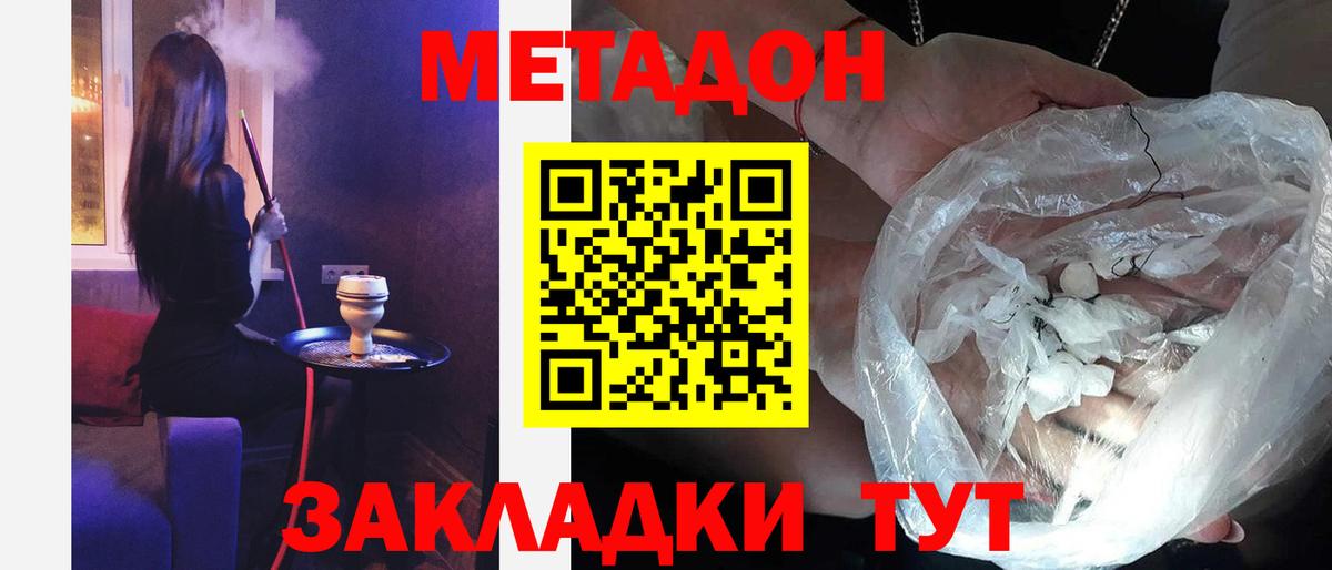 Метадон VHQ  Вход с VPN  Клинцы 