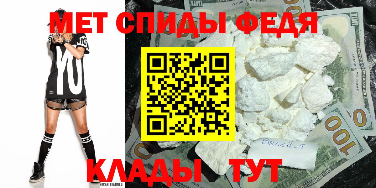 МЕТАМФЕТАМИН витя  Вход с VPN  МЕТАМФЕТАМИН витя  Клинцы 