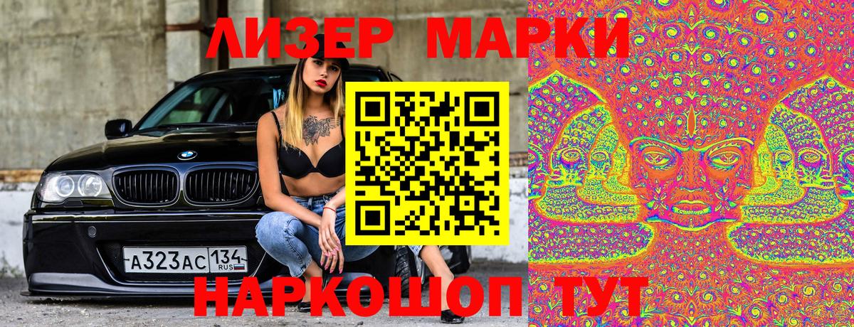 Марки N-bome 1,5мг  Вход с VPN  Клинцы 