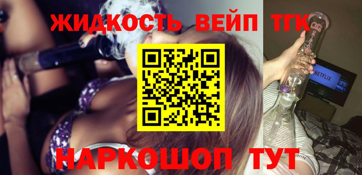 Клинцы  Дистиллят ТГК гашишное масло  Дистиллят ТГК гашишное масло  Вход с VPN 