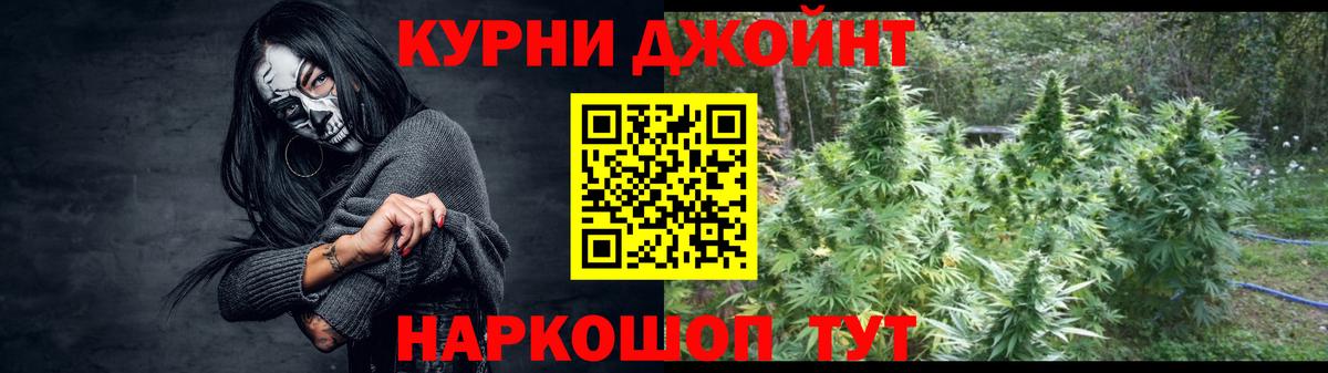 Канабис Amnesia  МАРИХУАНА AK-47  Клинцы  Бошки Шишки Amnesia  Вход с VPN 