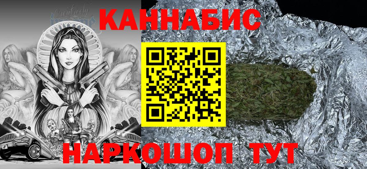 Бошки Шишки семена Клинцы